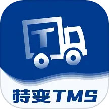 特变TMS