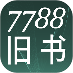 7788旧书